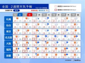 14日～15日頃は再び大雨のおそれ　関東甲信や東北の梅雨明けはいつ?　2週間天気