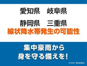 東海で線状降水帯発生のおそれ 災害の危険度が急激に高まる 四国や九州で激しい雨も