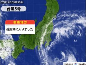 台風5号 関東の一部が強風域に入りました