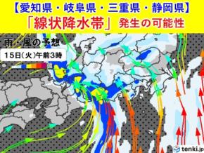 東海4県は線状降水帯発生の恐れ 17日まで雨が長引き総雨量は500ミリ超えの所も