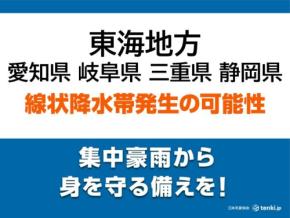 東海地方 あす15日昼前にかけて「線状降水帯」発生の恐れ 災害級大雨に警戒を