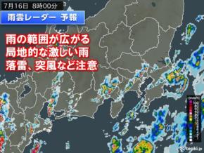 今日16日の関東は急にどしゃ降りの雨になる　激しい雨も　道路の冠水や浸水など注意