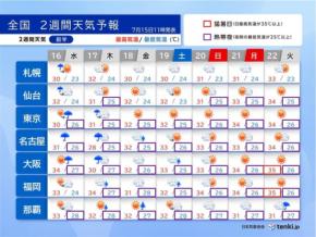 明日16日は関東と東海で大雨に警戒　19日からの3連休は広く晴れて厳しい暑さ