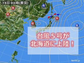 9年ぶりに北海道に台風上陸!　暖かい空気を運び、厳しい暑さや寝苦しさが続きそう