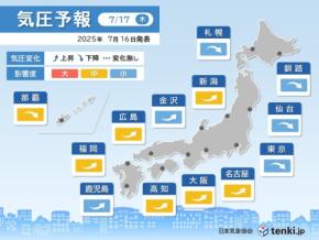 気圧予報　明日17日は関東から北海道で気圧低下　厳しい暑さで熱中症にも警戒