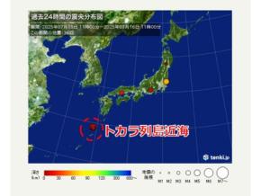 トカラ列島近海は昨日15日～今日16日にかけても震度4が2回　関東でも昨夜震度4