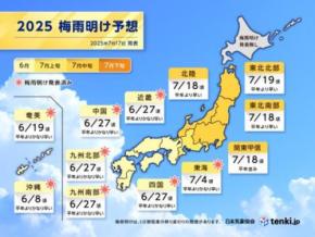 「梅雨明け予想」関東甲信・北陸・東北南部は18日頃　東北北部は19日頃　夏本番へ