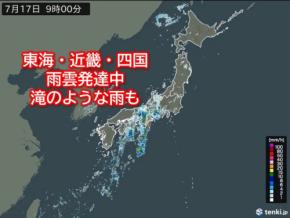 東海・近畿・四国で雨雲発達中　滝のような雨も　四国は線状降水帯発生の可能性