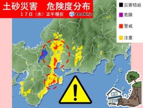 東海は災害の危険度高まる 今日17日夕方まで警報級大雨の恐れ 土砂災害の前触れは