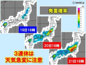 3連休は夏空広がり厳しい暑さ 山や川などのレジャーでは熱中症と天気急変に注意