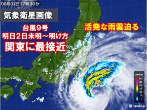 台風9号 発達しながら北上へ 明日2日未明~明け方関東に最接近 高波・暴風に警戒