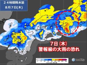 7日(木)　久々の雨が大阪や京都で警報級の大雨になる恐れ　近畿週間天気