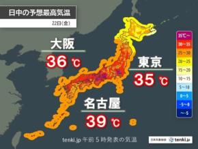 今日22日は本州付近は広く晴れて猛烈な暑さ続く　午後は天気急変で局地的に激しい雨