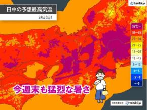 23日24日も近畿は猛烈な暑さ　9月にかけても猛暑おさまらず 　熱中症に警戒を