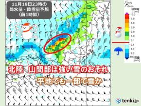 17日～19日は北陸山間部で強い雪　平地でも雪の可能性　タイヤ交換はこの週末で
