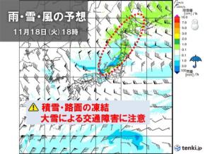 18日～19日は日本海側の平地で積雪も　今季一番の寒気で太平洋側も12月の寒さ