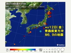 青森県東方沖で地震活動が活発 昨日12日はM6.9の地震 夜は関東で震度4備えを