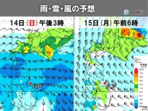 14日~15日 北海道や東北は猛吹雪などに警戒を 被災地の復旧作業は防寒を万全に