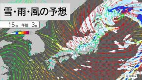 明日15日 北海道は冬の嵐 交通機関の乱れに注意 20日頃から高温傾向に