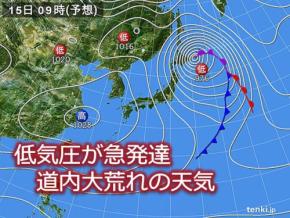 14日~15日 北海道で急発達低気圧による大雪 道東を中心に強風と高潮に警戒