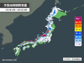 今日2日　日中は北陸～九州で大雪　近畿や関東の平野部でも積雪か　交通機関に影響も
