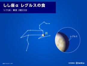 明日7日未明「レグルス食」 しし座の1等星が月に隠される天体ショー 天気は?
