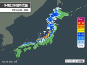 8日は日本海側で広く雪や雨 北海道は暴風雪や高波に警戒 太平洋側でも所々で雪や雨