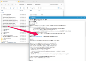 「Ctrl」+「スペース」キーでファイルを開かずに内容をプレビュー表示できるソフト「すぐ見る」