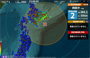 緊急地震速報、津波情報などを音声と最前面表示で通知するソフト「EarthQuickly」