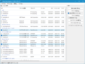 日本語で利用できる、直感的に使いやすいドライバー・ユーティリティソフト「Driver Store Explorer」