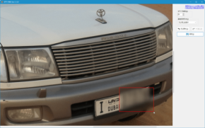 ドラッグして範囲選択するだけで簡単にモザイク加工できるソフト「モザイク専科」