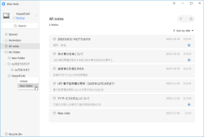 日常的なタスク管理に使えるメモ&リマインダーソフト「Wise Note」