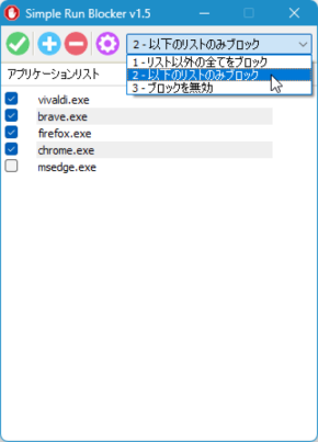 ソフトの実行を制限できるツール「Simple Run Blocker」