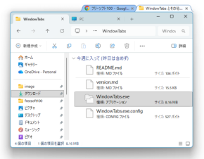 あらゆるウィンドウをタブ化できるソフト「WindowTabs」