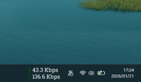 インターネットの速度をリアルタイム表示するコンパクトなソフト「Net Speed Meter」