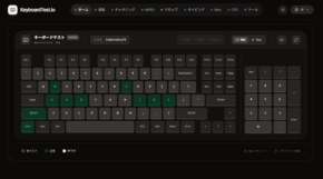 キーの不具合を可視化するオンラインテストツール「KeyboardTest.io」
