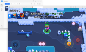 PC で Android アプリを快適に操作できる、ゲーム向けに最適化されたエミュレーターソフト「MuMuPlayer」