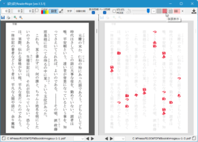PDF を比較し、差分をわかりやすく確認できるソフト「ぱたぱたReaderNope」