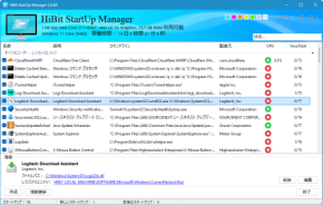 Windows 起動時に実行されるプログラムやサービスをまとめて管理できるソフト「HiBit Startup Manager」