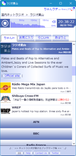らじる★らじる、民放、コミュニティ FM まで多様なラジオ局を聴取できる、お気に入り機能を備えた PC ソフト「ちゅんブラ」