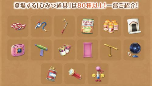 登場するひみつ道具が倍増！