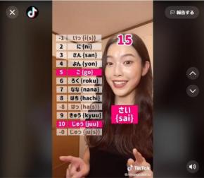 日本語教師さやかさんのSNSに投稿された外国人のコメント 「“はたちに”が22歳？」「フランス語並みに難しい」
