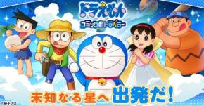 大長編「ドラえもん」がブラウザゲーム化！ オンラインRPG『ドラえもん コミックトラベラー』
