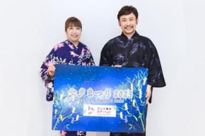 冨永みーな＆高木渉インタビュー　「ここは日本のアニメ文化を学べる貴重な場所！」　「アニメ東京ステーション七夕まつり」で魅力を再認識