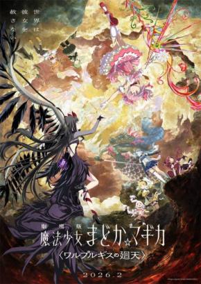 マギヤ・ルスカ～ロシア・アニメの世界～ マギヤ・ルスカ ~ロシア・アニメの世界~ [DVD]