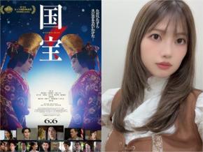 自分の経験を思い出すシーンも…　映画『国宝』役者さんたちの表現への姿勢から得た学び