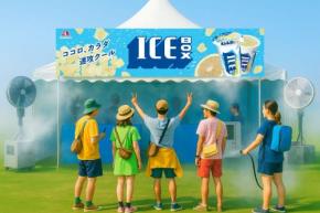 フジロックに森永アイスボックスの“超涼めるブース”が出店！ミスト隊も駆けつけ真夏の野外フェスの強い味方に