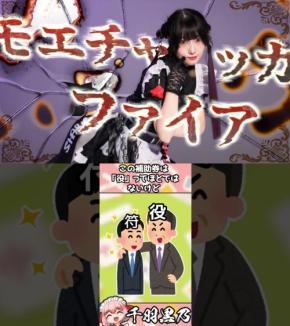 異世界で踊る人『にぃらい / Niiray』、麻雀歴1000年の鴉天狗『千羽 黒乃:Senba Channel』を紹介！ 週刊チャンネルウォッチ 7/25号