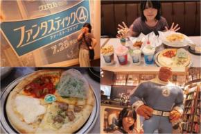 美味しく世界観に浸れる！『ファンタスティック4：ファーストステップ』コラボカフェ：夢と魔法に魅せられたミキ’s TODAY Vol.71