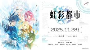 Keyによる完全新作キネティックノベル『虹彩都市』の予約受付がスタート